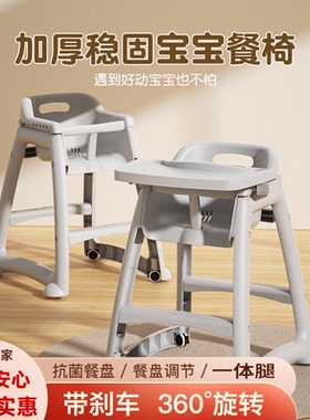 宝宝餐椅婴儿家用吃饭餐桌座椅多功能餐厅酒店商用肯德基儿童餐椅