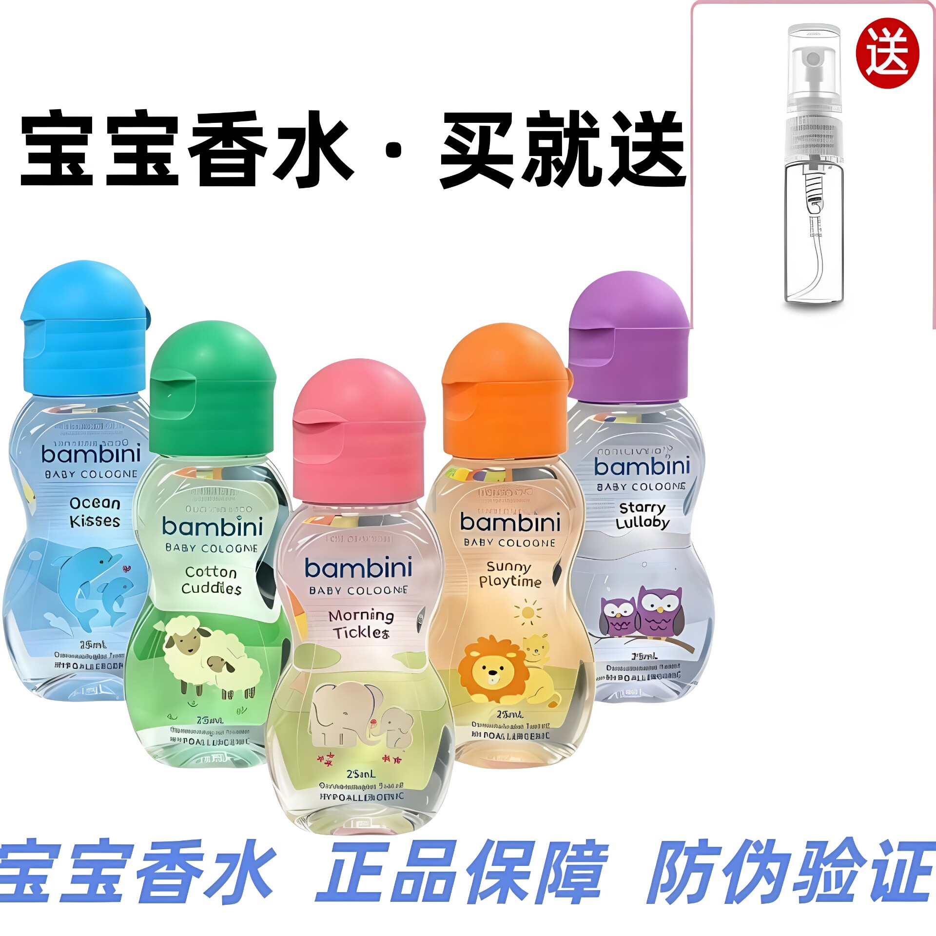 送喷嘴菲律宾宝宝Bambini香水小众高级持久留香正品带防伪25ml装
