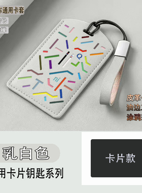 用于新能源卡片钥匙套智能感应钥匙保护套modelx/个性高档NFC卡套