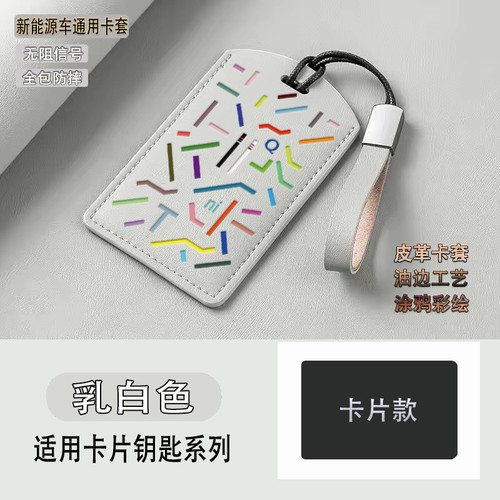 原创小众设计通用车钥匙卡套通用