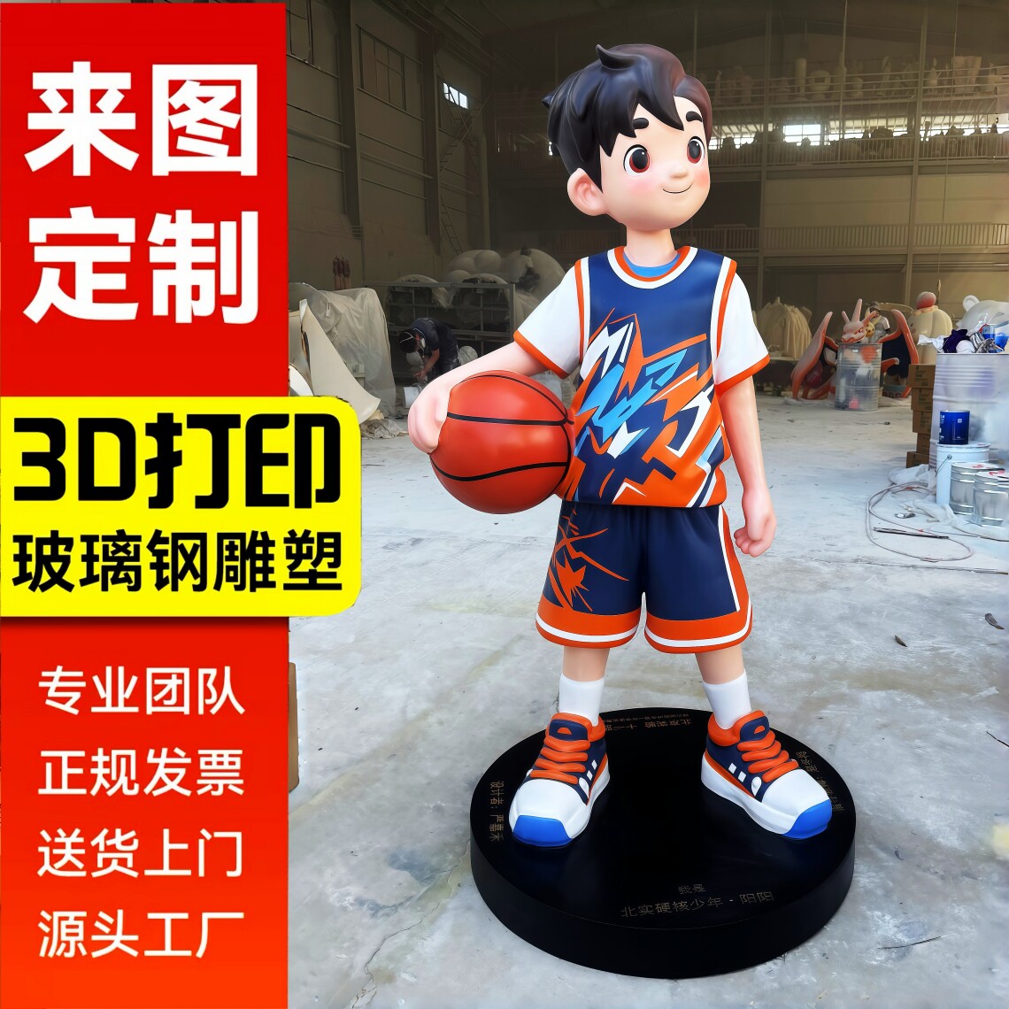玻璃钢卡通企业IP吉祥物定制校园卡通雕塑幼儿园门口大型户外摆件