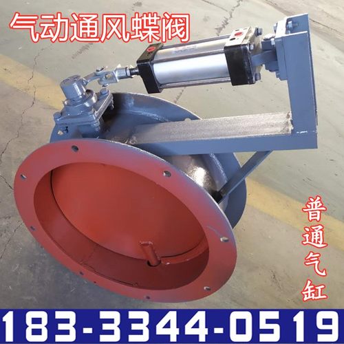 DN300除尘烟气风道气动通风阀门