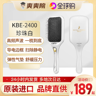 日本KOIZUMI小泉成器电动按摩梳负离子头皮经络健发梳直发不伤发