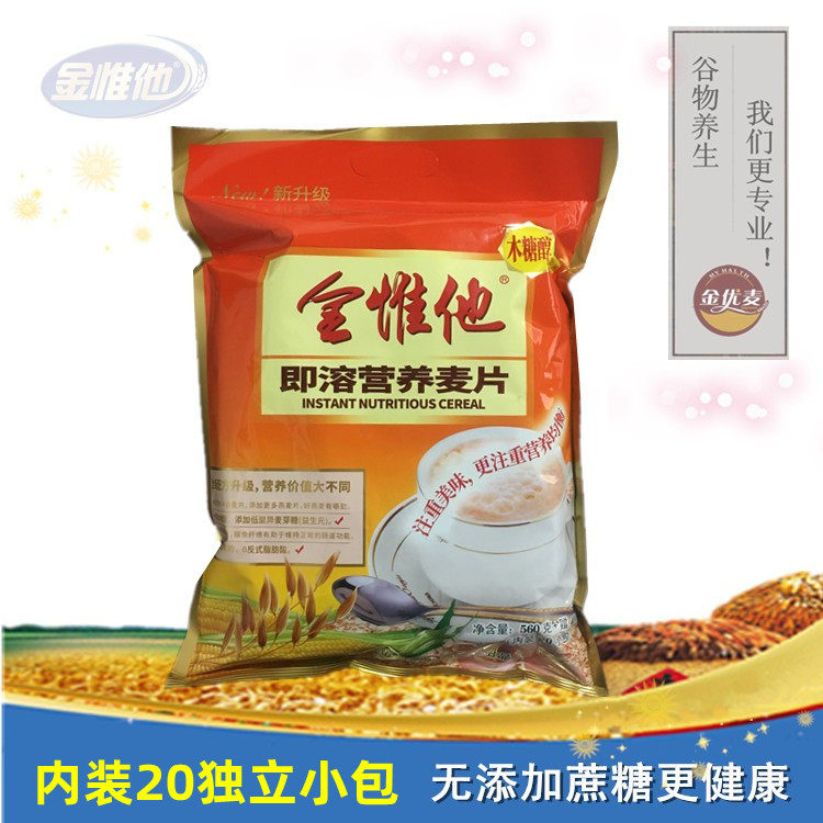 金惟他560g+40g即溶木糖醇加钙营养麦片金维他出品内独立20小包,咖啡/麦片/冲饮,水果/坚果混合麦片,淘宝优惠券,粉丝福利购,淘宝优惠卷