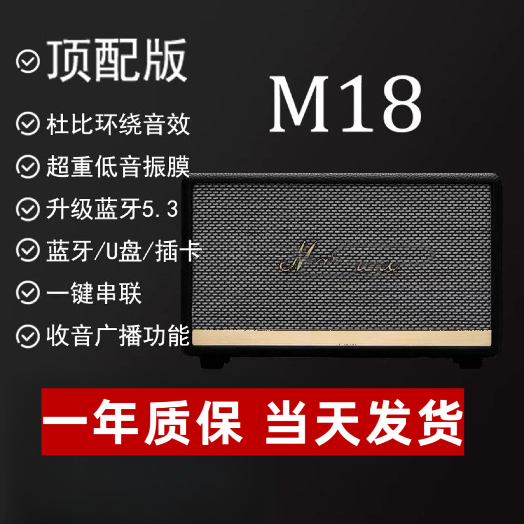 华强北顶配马勺品牌同款家用蓝牙音箱m18摇滚复古大音量高颜值