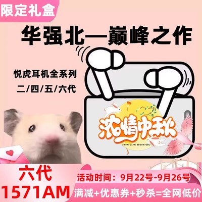 华强北洛达5代1571AM真无线降噪Pro2悦虎五代1562AEPro蓝牙耳机