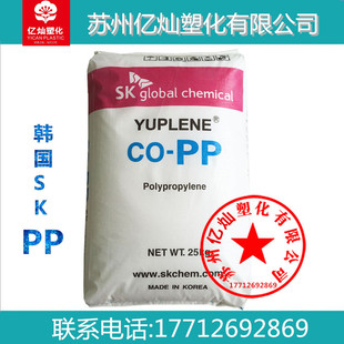 PP聚丙烯 RX3600韩国SK 无规共聚物 高抗冲 高光泽 高透明PP颗粒
