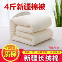 4斤新疆棉被弹棉花纯棉花被子被芯单人垫被棉絮四季通用棉胎冬被