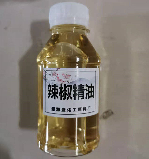辣椒精油热感剂发热剂强水溶油溶型代替辣椒碱本品不是辣椒碱