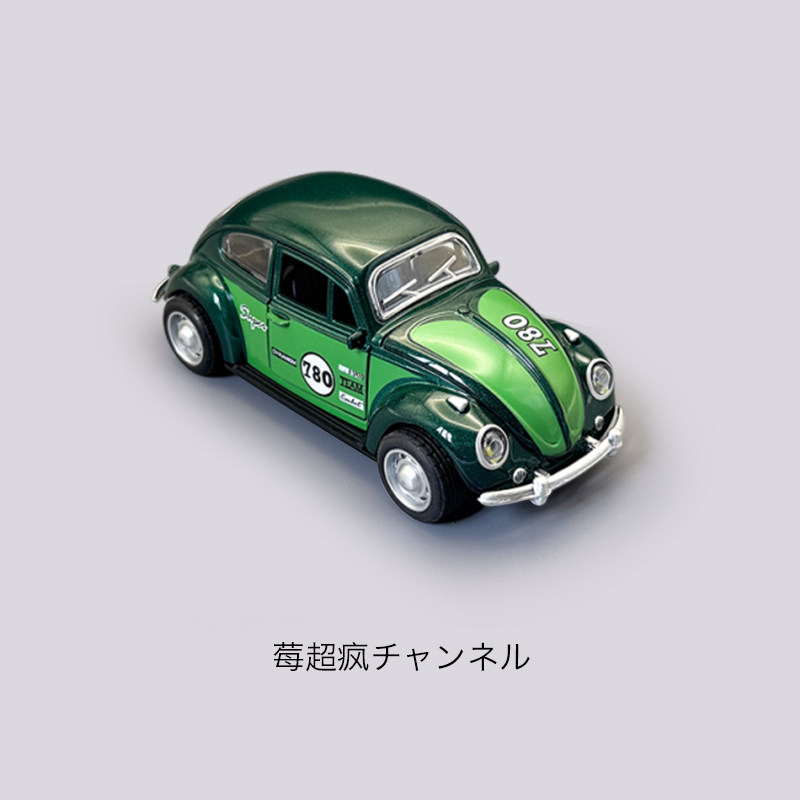 甲壳虫合金车模儿童小汽车玩具