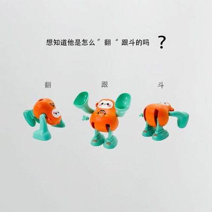 儿童上链发条玩具卡通翻斗猴青蛙小猴子翻跟头宝宝早教益智小玩具