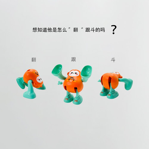 连续翻斗的小猴子玩具