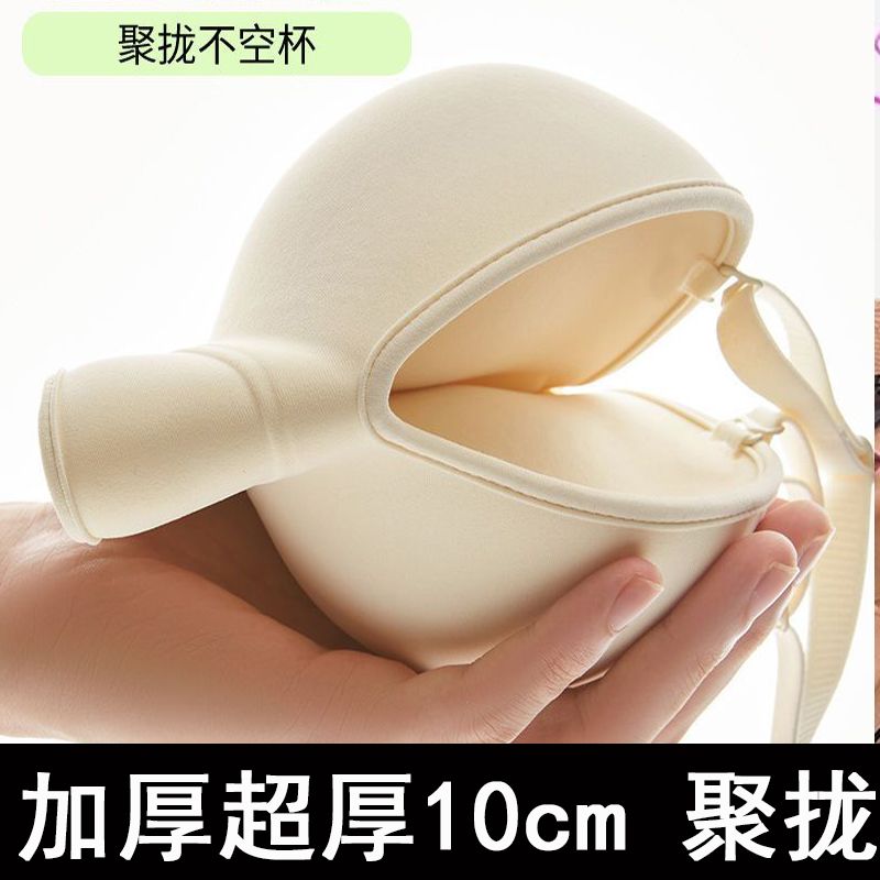 加厚款超厚10CM有无肩带内衣女防滑聚拢小胸显大隐形文胸上托显大