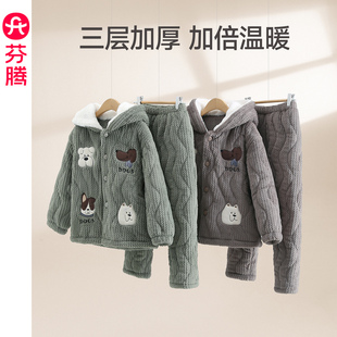 芬腾男童睡衣秋冬季三层加厚夹棉珊瑚绒连帽套装儿童中大童家居服