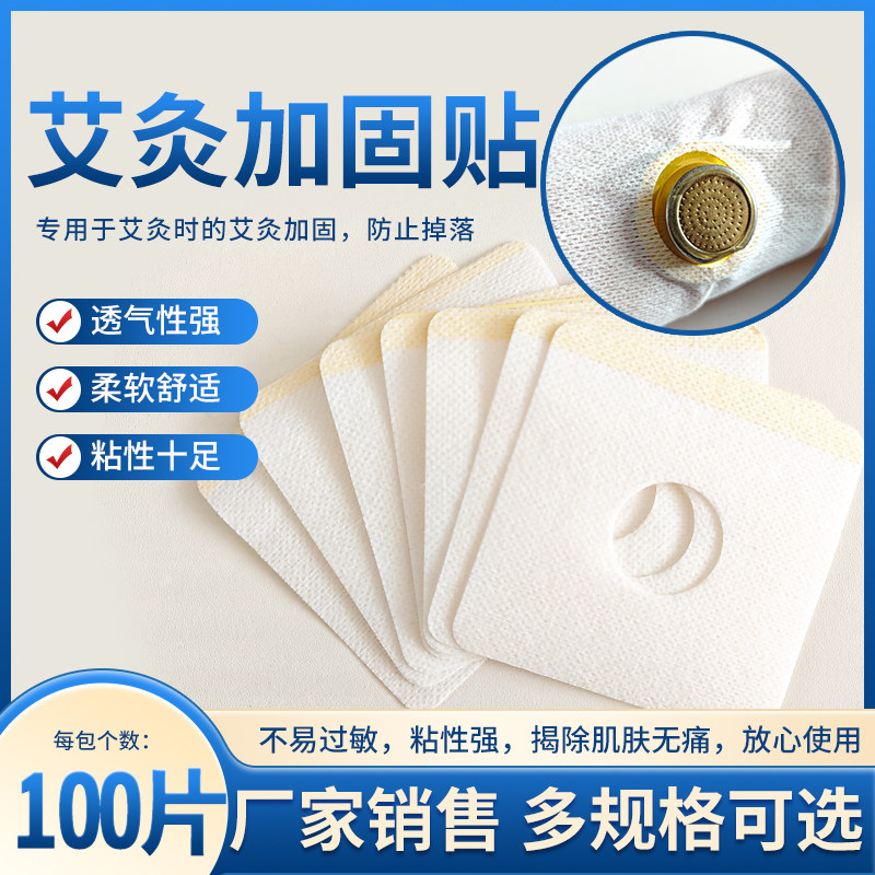 艾针灸固定贴空白儿童固定胶布