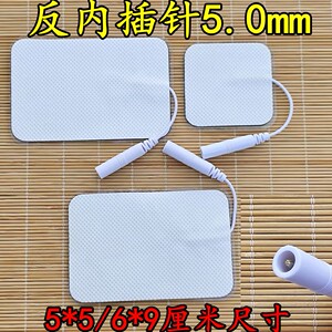 鱼跃全日康电极贴片自粘理疗贴反向插针硅胶电疗仪按摩贴配件