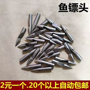 镖头射鱼镖打鱼镖头配件鱼镖箭头弹弓射鱼镖头不锈钢20个包邮新款