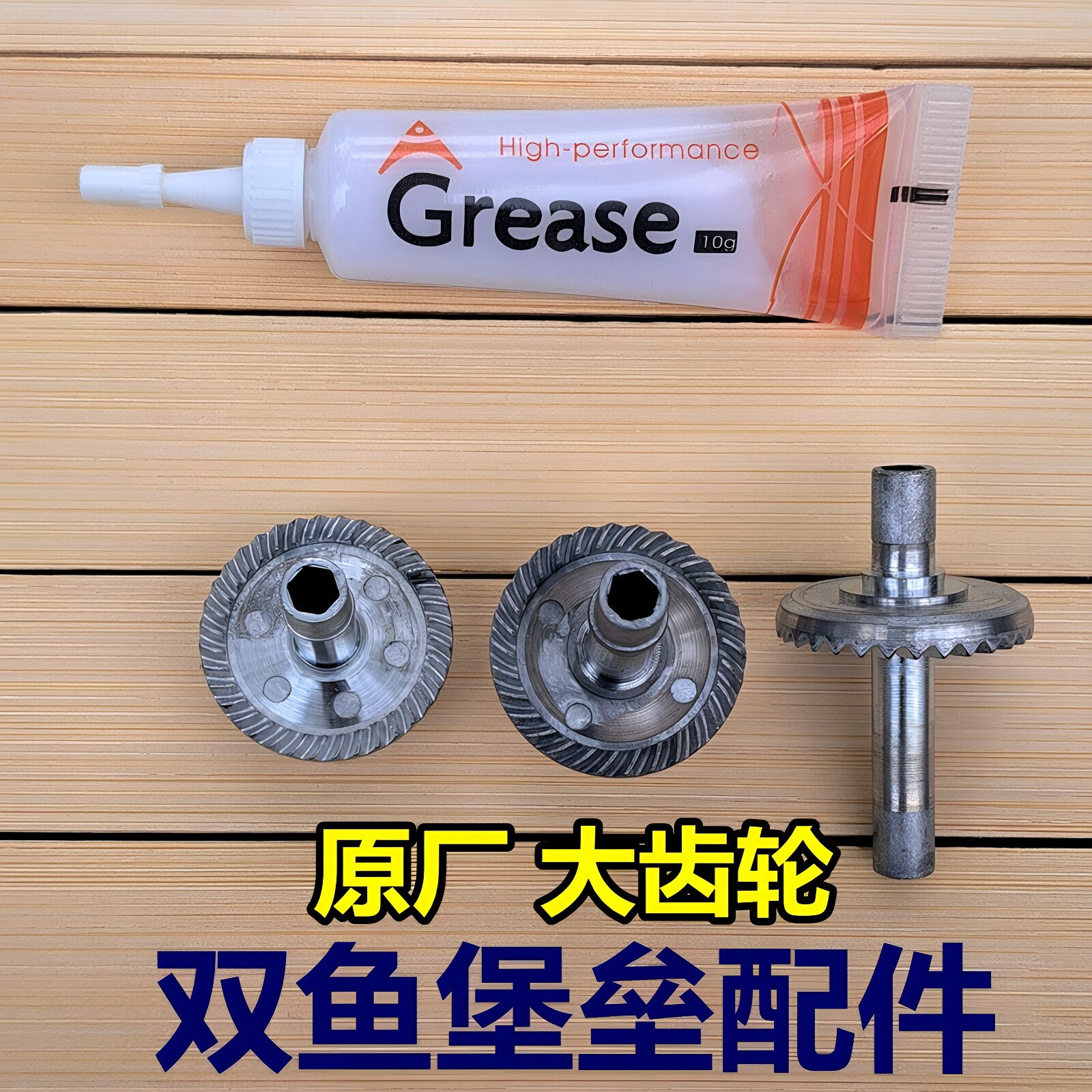 双鱼大齿配件3033353950px