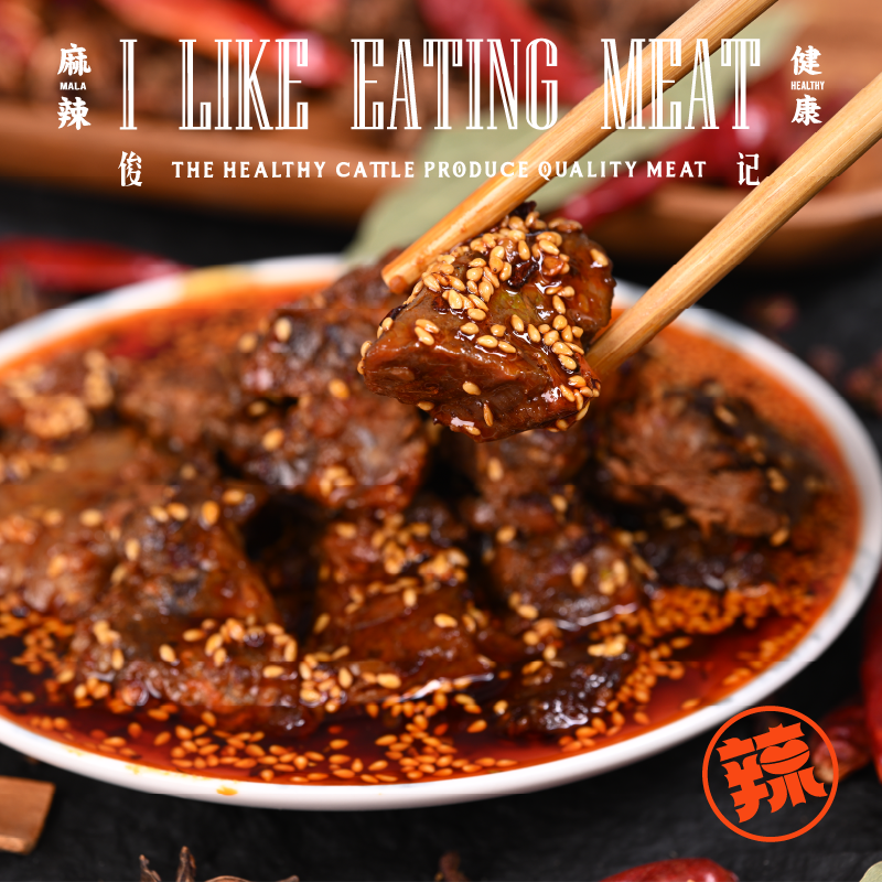 食贫道 麻辣牛肉220g/盒山东老字号开袋即食小袋装休闲零食