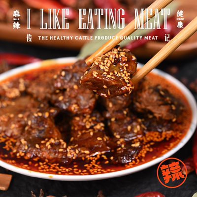 食贫道 麻辣牛肉220g/盒山东老字号开袋即食小袋装休闲零食