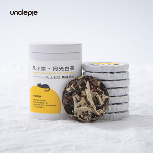 7小饼茶云南普洱精品小罐装 食贫道 凡小饼月光白茶6g