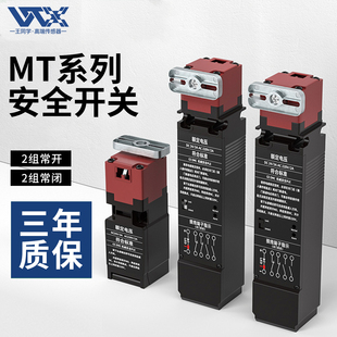 WTX电磁锁安全门开关带插销钥匙限位行程开关工业门锁D4SL平替款