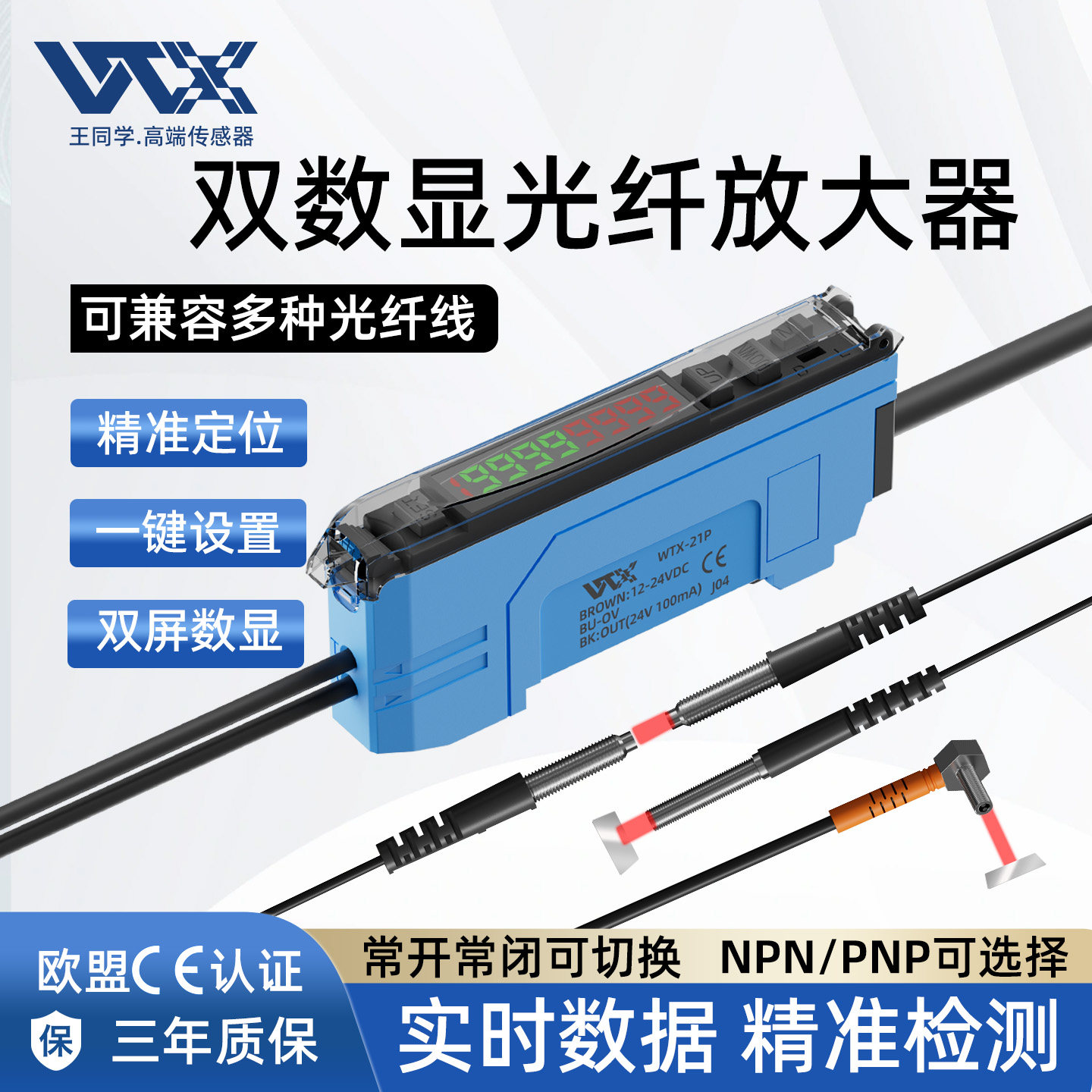 双数显光纤放大器漫反射光纤传感器对射型高速感应光电开关高精度