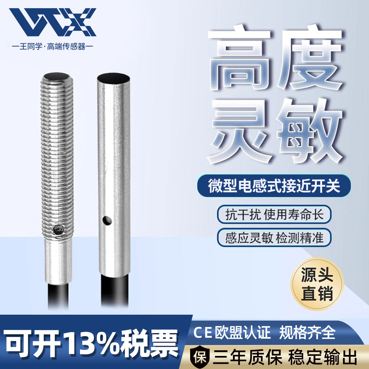 超小型M5M4M3接近开关金属传感器