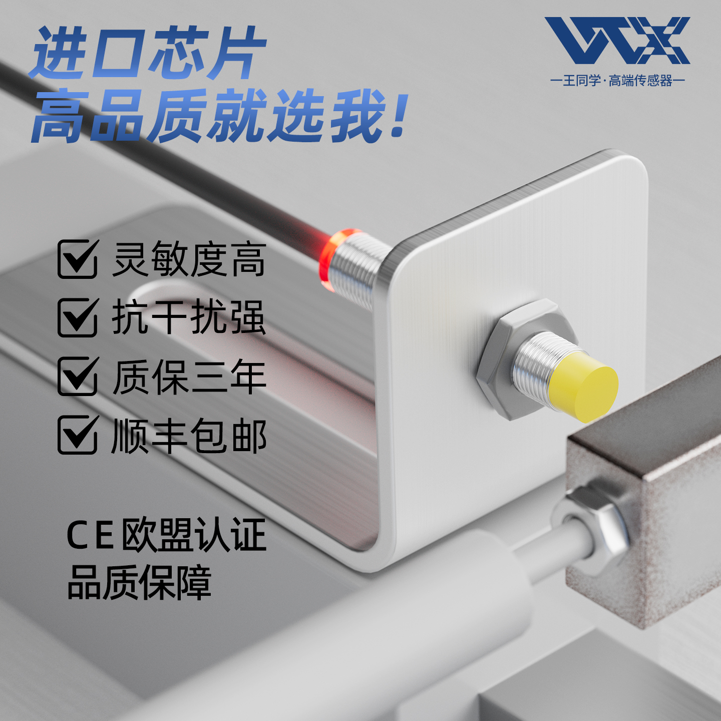 金属圆柱形电感式接近开关传感器