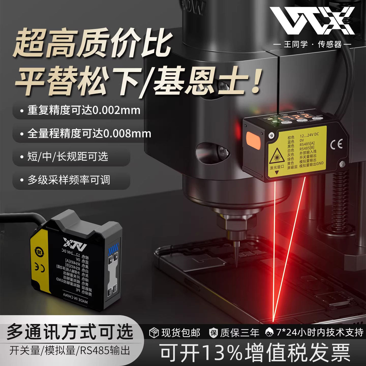 工业自动化激光位移传感器数显型