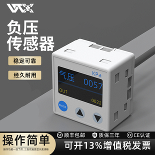 高精度数显压力表正负压高低气动压力传感器10KPa真空开关控制仪