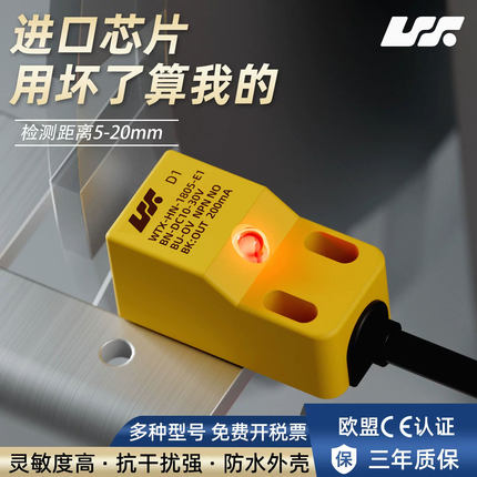 WTX方形电感式接近传感器金属检测传感器前方检测远距离接近开关