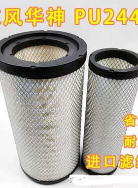 K2445PU空滤适配东风华神HV5国六SL290SM-020/030空气滤清器滤芯