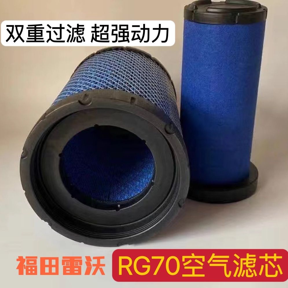 适配潍柴雷沃RG70领航金刚版收割机空气滤芯空气滤清器配件PU2030图片