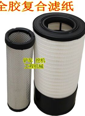 P628203高端复合材质适配豪丰收割机空气滤清器K2751/2752PU空滤