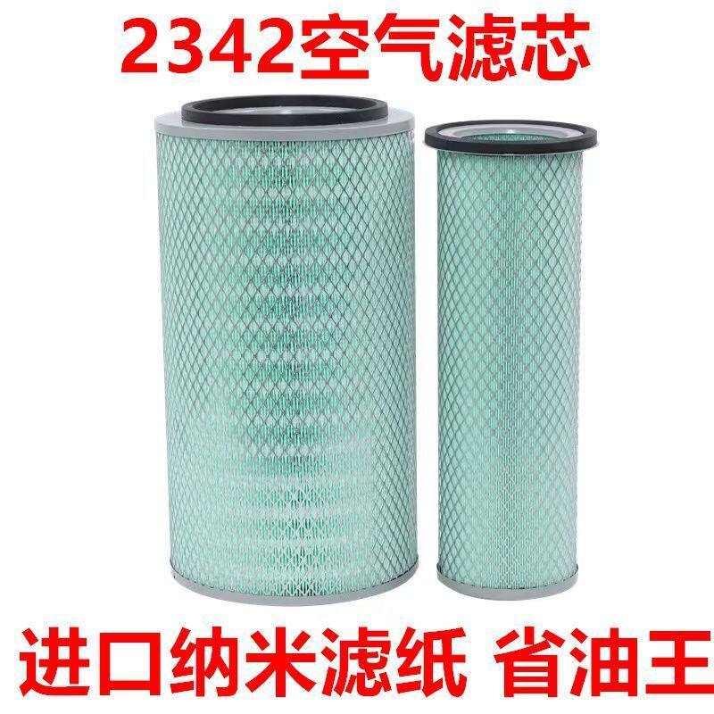 K2342空气滤芯适用东风天锦货车180 康明斯EQ153空气滤清器空滤