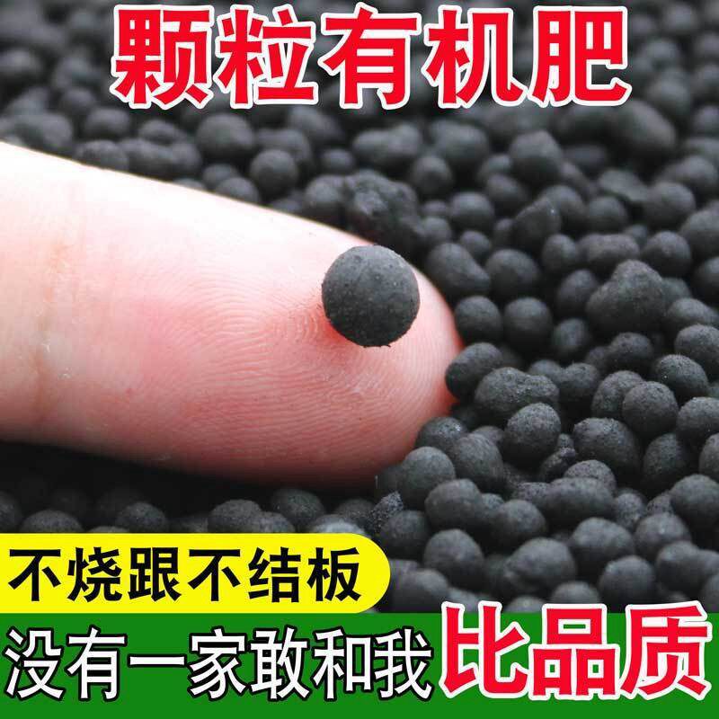 花肥家用通用型有机肥颗粒牛羊粪发酵有机肥缓释肥种菜专用有机肥