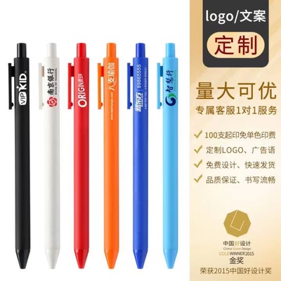 KACO免费刻字定制高级办公签字笔专用中性笔企业班级定制广告LOGO
