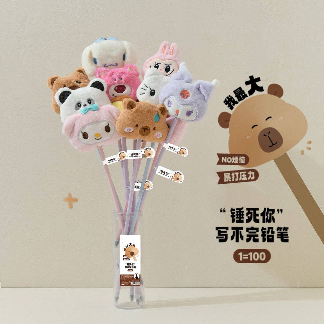 可爱小动物永恒铅笔毛毛草莓熊毛绒团熊猫手持笔手账笔学生礼品
