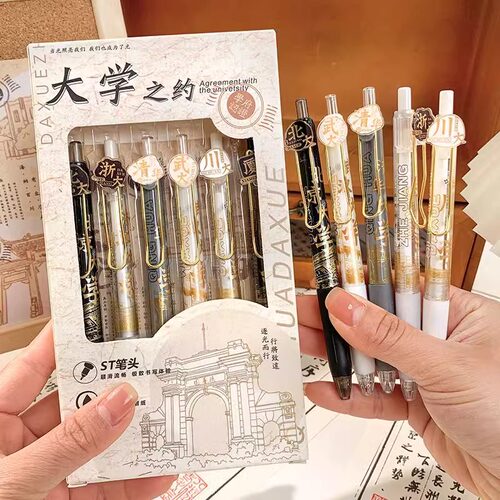 大学之约ins高颜值金榜题名按动式速干中性笔学生考试黑色刷题笔