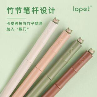 乐派卡皮巴拉扭扭笔可擦旋转速干低重心中性笔可爱小学初中生奖品