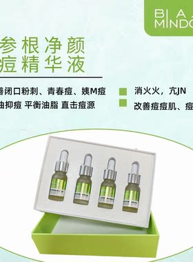 班敏逗苦参根精华液改善淡化痘印面部精华