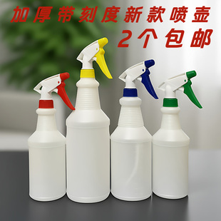新喷壶加厚耐酸碱酒精消毒保洁洗车清洁剂喷雾瓶500ml750ml1000ml