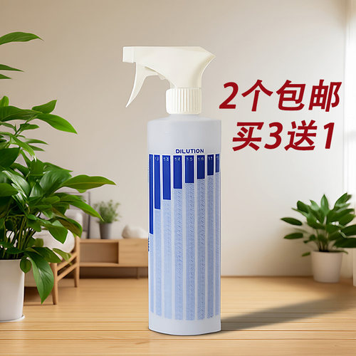 500ml喷雾瓶浇花消毒水分装瓶洗洁精稀释配比瓶75度酒精空瓶