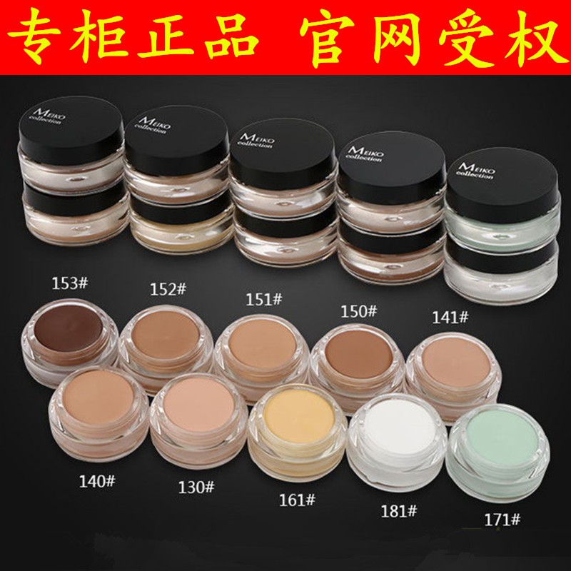 正品黑盒明艳遮瑕粉底膏1301粉底液/膏