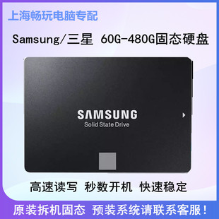 256G Samsung 机笔记本固态 三星 SSD 2.5寸拆机台式 120G固态硬盘