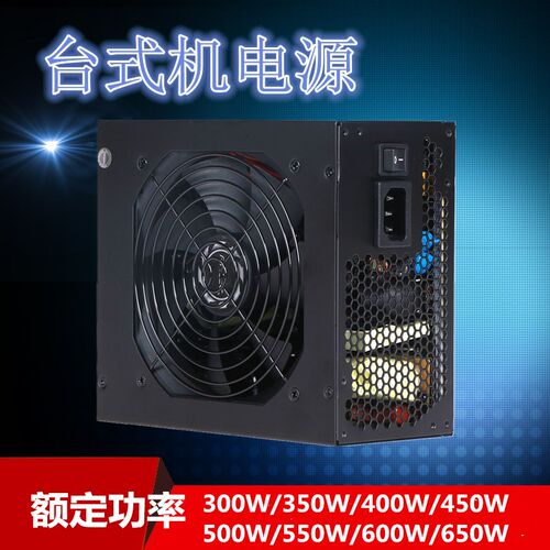 台式机电源先马电源TT