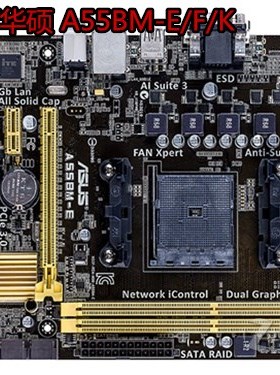 Asus/华硕 FM2+主板 A55BM-E/A68HM-E/A58M-K/A88XM-A主板 904针
