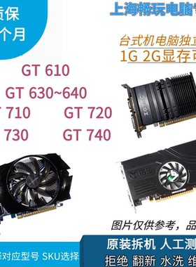 1G2GVGAHDMI7-8成拆机独显