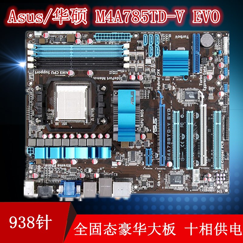 »ªË¶M4A785TD-V EVOÖ÷°å Ê®Ï๩µç È«¹Ì̬µçÈÝ ¼¯ÏÔ¶ÀÏÔ938ÕëDDR3